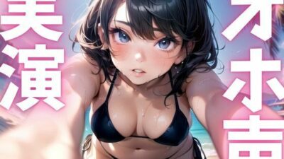 【期間限定110円 オナニー実演】オホ声漏れちゃうドマゾオナニー 今夜のオカズに!!