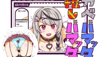 カベにハマッタ推しにハマッタ エロすぎるやろ…