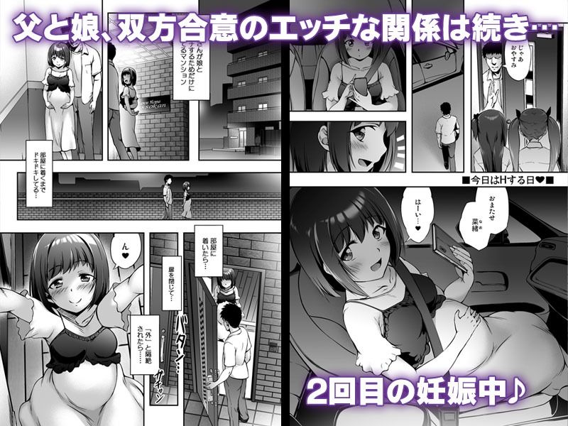 もっと中出し！パパチンJunkie  〜2回目妊娠ボテなでH 今夜のオカズに！！