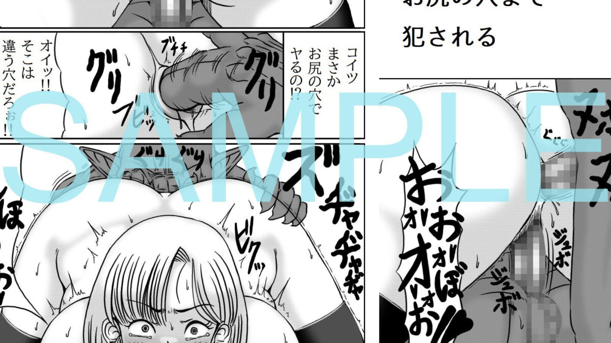 はぐれた女冒険者はゴブリンに襲われる もうたまらんｗ