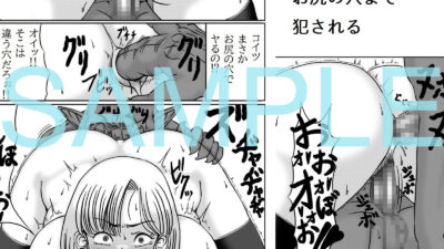 はぐれた女冒険者はゴブリンに襲われる もうたまらんｗ