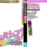 AV風パケコラ素材集「女性はオナホじゃありません！」 もうたまらんｗ