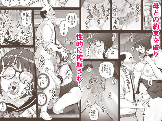 性的搾取 今夜のオカズに！！