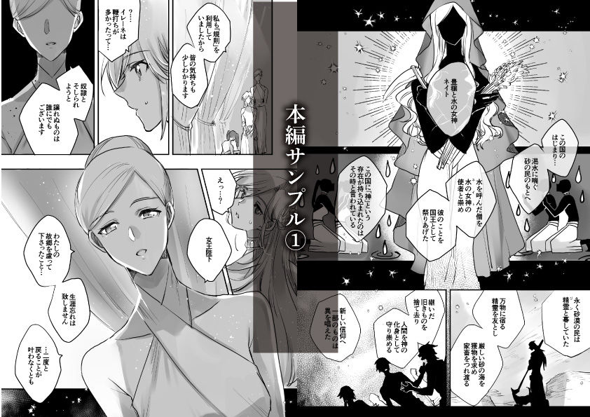 熱砂の女王 獅子の妻【後編】 もうたまらんｗ