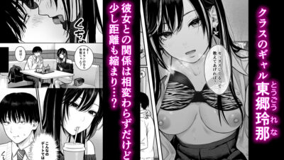 クラスのクールギャルと呼び出し×××3 今夜のオカズに！！