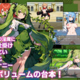 サキュバスクイーンの吸精世界〜マゾと勇者と絶対服従コロシアム〜 エロエロSEX！！