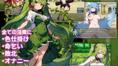サキュバスクイーンの吸精世界〜マゾと勇者と絶対服従コロシアム〜 エロエロSEX！！