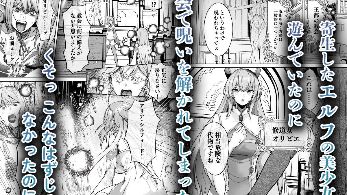 呪いの下着転生   〜ヒロインたちは触手下着に寄生されました〜【コミカライズ版】 今夜のオカズに！！