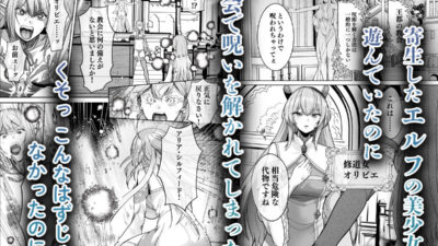呪いの下着転生   〜ヒロインたちは触手下着に寄生されました〜【コミカライズ版】 今夜のオカズに！！