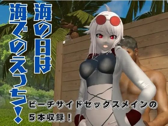 海の日記念！Vtuber夏潮サマーソルトVol2でビーチでド派手にセックスパラダイス【総集編】 究極のプレイｗｗｗ