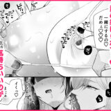 欲望解放マッサージ〜双子淫魔クリ責め連続絶頂コース〜 究極のプレイｗｗｗ