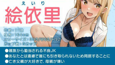 温もり知らずのヤンキーJK-清楚を忘れた彼女との純愛えっち- エロすぎるやろ…