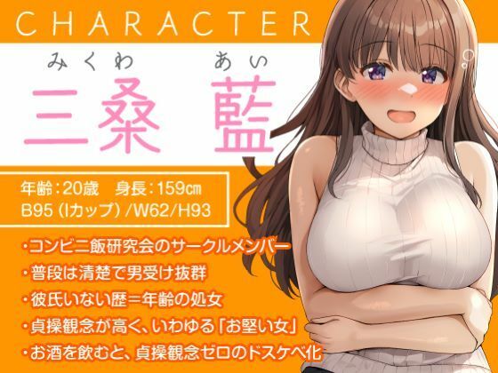 宅飲みえっち-清楚系JDとの●っ払い生ハメSEX！- 究極のプレイｗｗｗ