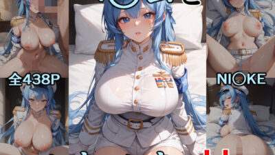 ヘ○ムといちゃいちゃH  NI○KE エロすぎるやろ…