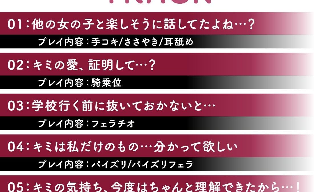 あなたの全てを独占したいダウナーJK彼女 こんなの射精不可避ｗ
