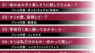 あなたの全てを独占したいダウナーJK彼女 こんなの射精不可避ｗ