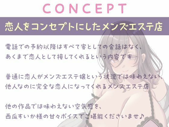 カップル？エステ -恋人ロールプレイで甘々施術＆濃厚ドスケベえっち- もうたまらんｗ