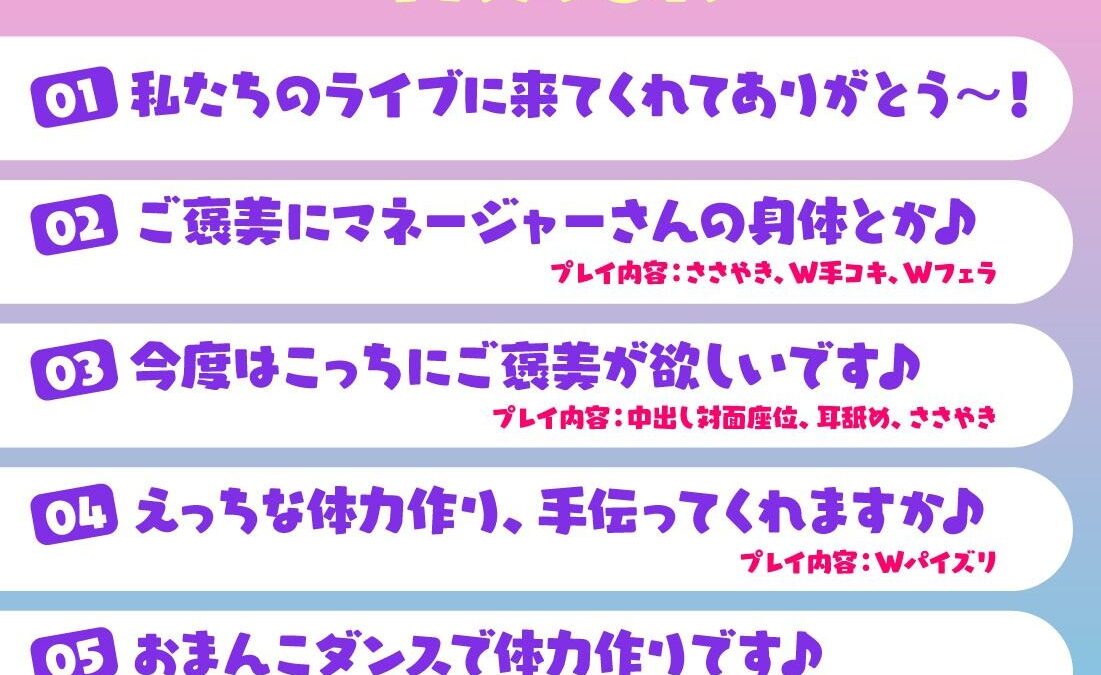 あなただけのおまんこ双子アイドルJK エロすぎるやろ…