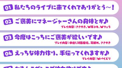 あなただけのおまんこ双子アイドルJK エロすぎるやろ…