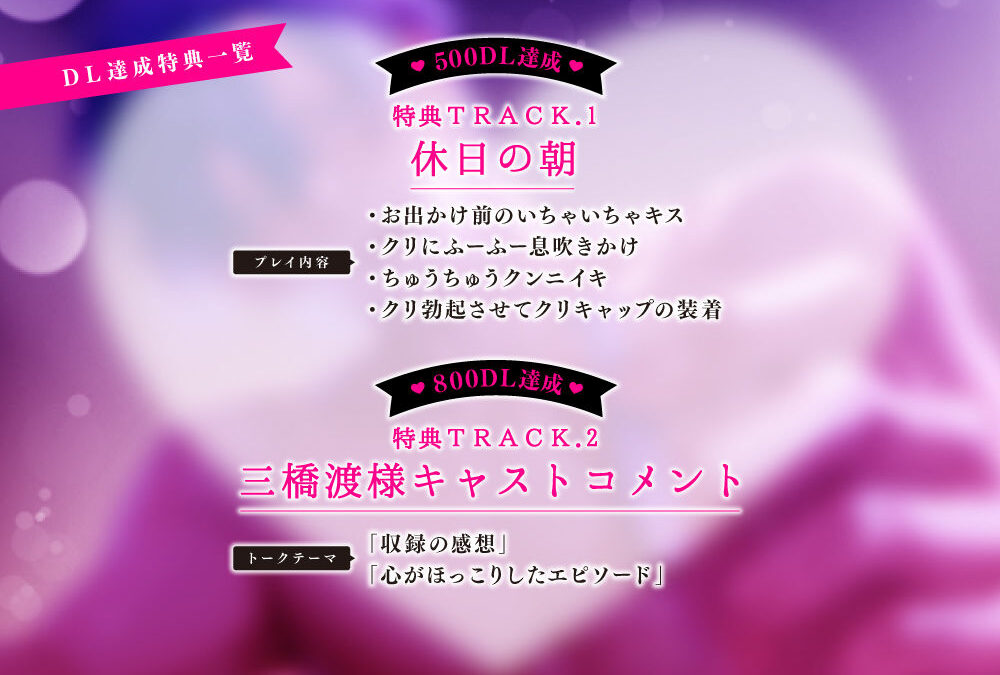 【クリ責め特化】もっと！溺愛クリ勃起でイカせたい！（※注意）復縁したアナウンサー彼氏の執愛依存がすご過ぎます 究極のプレイｗｗｗ