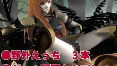 盾の勇者から、ラフタリア登場！画面を超えイチャラブセックス動画総集編 鬼滅ｗｗｗ
