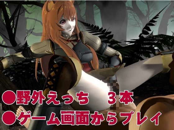 盾の勇者から、ラフタリア登場！画面を超えイチャラブセックス動画総集編 鬼滅ｗｗｗ