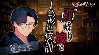 双成り嫁と人形技師 おすすめ作品！！