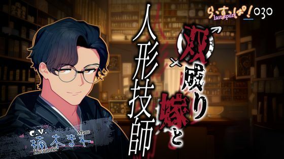 双成り嫁と人形技師 おすすめ作品！！