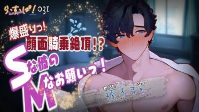 爆盛り顔面騎乗絶頂！Sな彼のMなお願いっ！ こんなの射精不可避ｗ