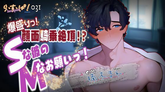 爆盛り顔面騎乗絶頂！Sな彼のMなお願いっ！ こんなの射精不可避ｗ