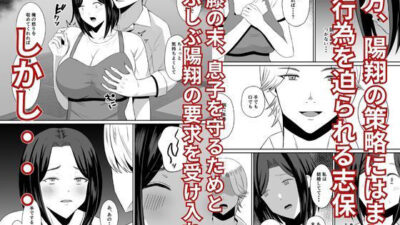 禁断の母子スワッピング〜母親交換で本当の性癖に目覚めた母と俺 エロすぎるやろ…