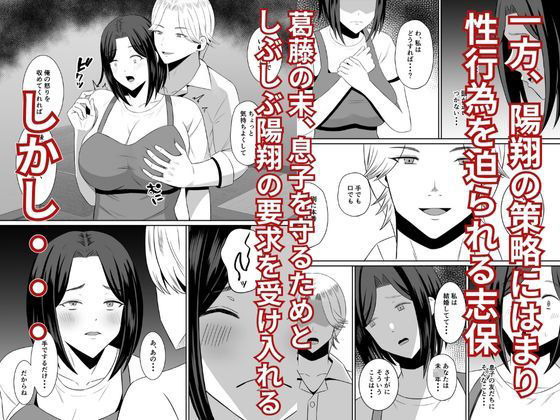 禁断の母子スワッピング〜母親交換で本当の性癖に目覚めた母と俺 エロすぎるやろ…