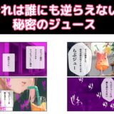 らぶジュー おすすめ作品！！