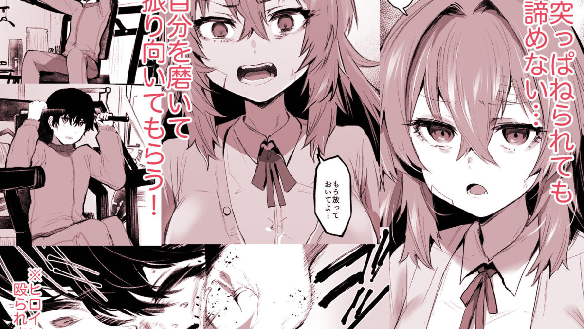 魔王姫は好意が弱点 エロエロSEX！！