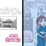 ところてん こんなの射精不可避ｗ