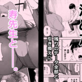 人妻養護教諭の秘密を握ったので手と！口と！マ〇コで、、、！！！ 絶頂の渦に引き込まれる！