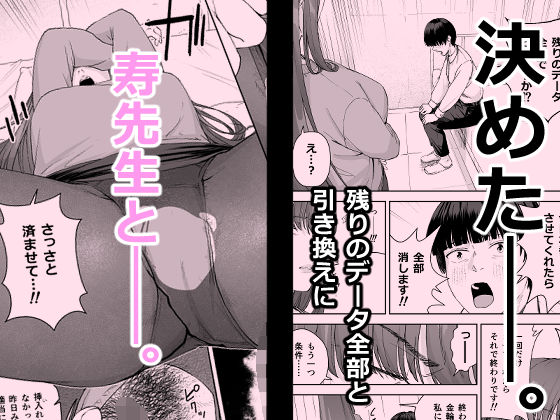 人妻養護教諭の秘密を握ったので手と！口と！マ〇コで、、、！！！ 絶頂の渦に引き込まれる！