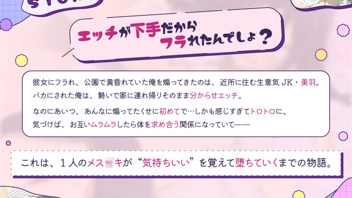 押しかけメス○キ、攻守逆転。（KU100マイク収録作品） もうたまらんｗ
