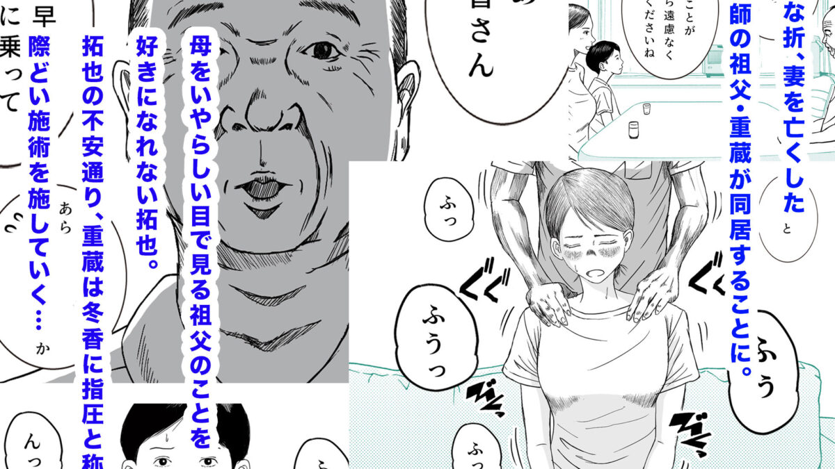 お母さんとお祖父ちゃんが子作りしています イキまくるｗｗｗ