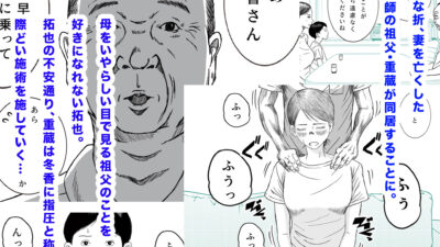 お母さんとお祖父ちゃんが子作りしています イキまくるｗｗｗ