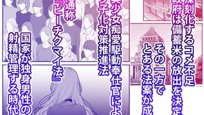 痴愛奉仕官ビーチクマイの麻衣〜備蓄米と美少女が配給された日 おすすめ作品！！