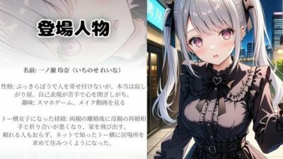 地雷系パパ活女子が塩対応過ぎたので大人が徹底的にわからせてみた こんなの射精不可避ｗ