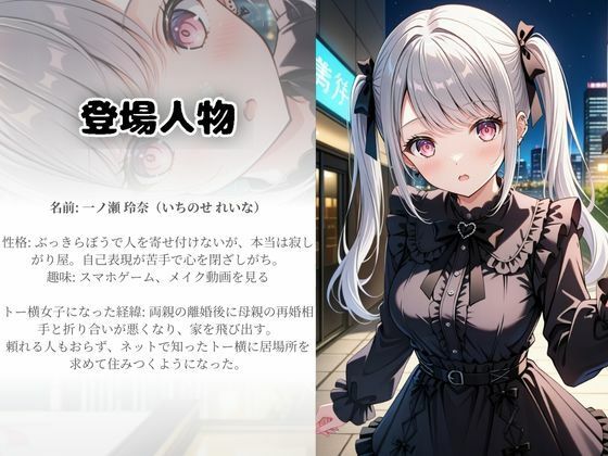 地雷系パパ活女子が塩対応過ぎたので大人が徹底的にわからせてみた こんなの射精不可避ｗ