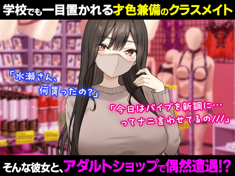 実は性欲最強だったクラスの才女とめちゃくちゃ生ハメ中だしえっちするハナシ こんなの射精不可避ｗ