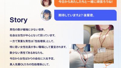 巨乳先輩OLがチンカス汚ちんぽに媚び媚びご奉仕してくれる新入社員研修♪【KU100】 エロすぎるやろ…