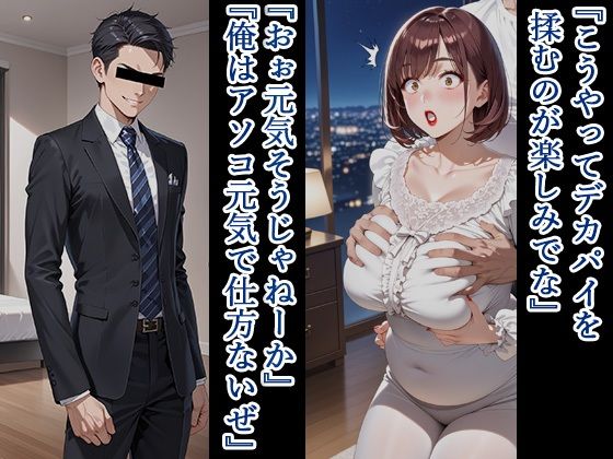 元夫のチンポが忘れられず、種付けプレスで妊娠する話 もうたまらんｗ