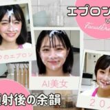 顔射後の余韻 – エプロン編 Vol.2 今夜のオカズに！！