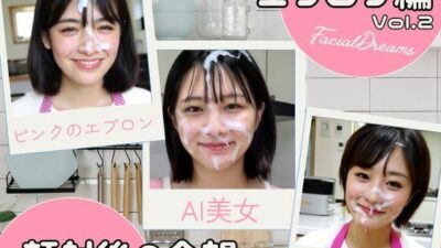 顔射後の余韻 – エプロン編 Vol.2 今夜のオカズに！！