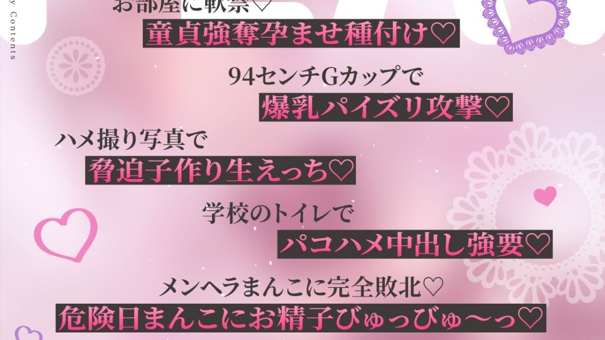 【密着淫語囁き】メンヘラ×逆レ×強●妊活 〜連続膣内射精でパパ確定♪ 絶対絶対ぜ〜ったい逃がさないからねっ♪〜【KU100】 こんなの射精不可避ｗ