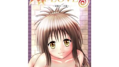 あらぶる〜兄妹の二刀流〜 悶絶♥ノリノリで乱！！